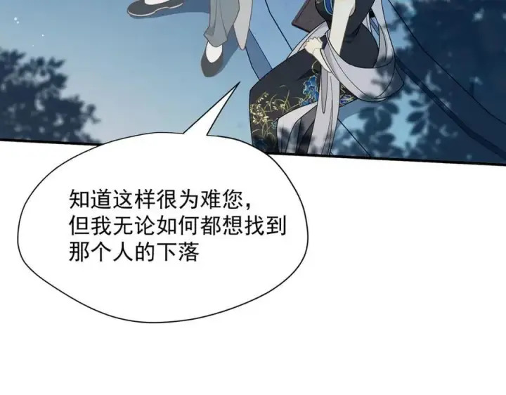 《转生魔女养成了圣殿骑士》第64话图51