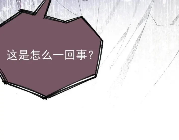 《转生魔女养成了圣殿骑士》第65话 修罗场图118