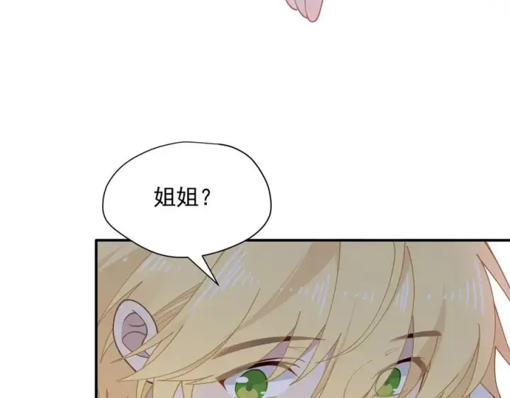 《转生魔女养成了圣殿骑士》第66话 请看着我吧图100