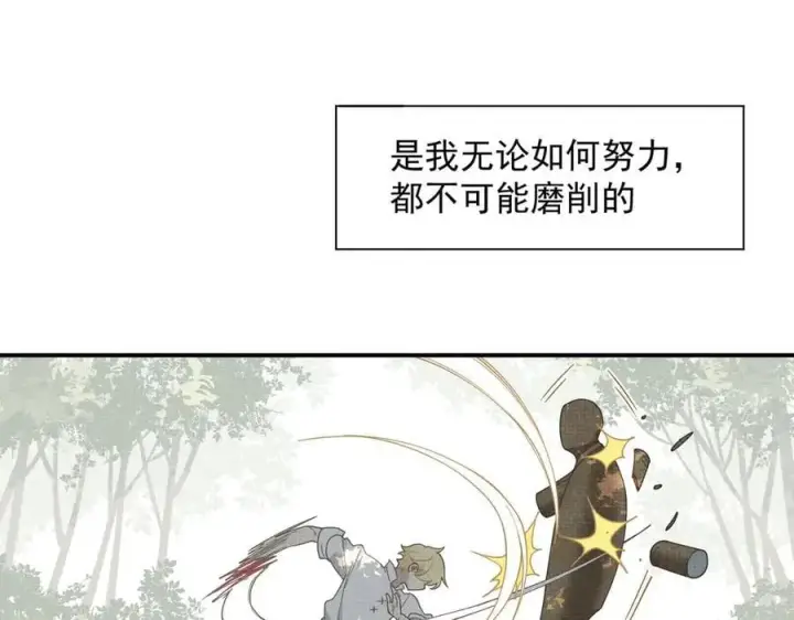 《转生魔女养成了圣殿骑士》第66话 请看着我吧图12