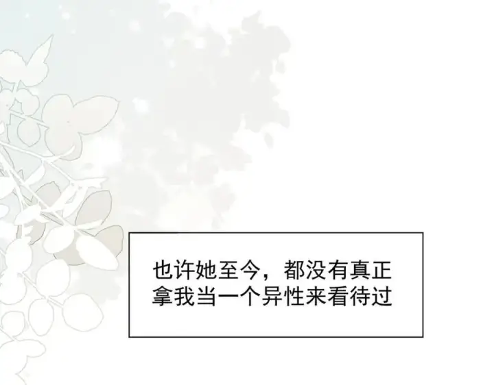 《转生魔女养成了圣殿骑士》第66话 请看着我吧图14