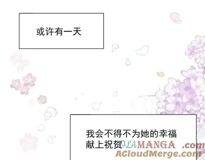《转生魔女养成了圣殿骑士》第66话 请看着我吧图17