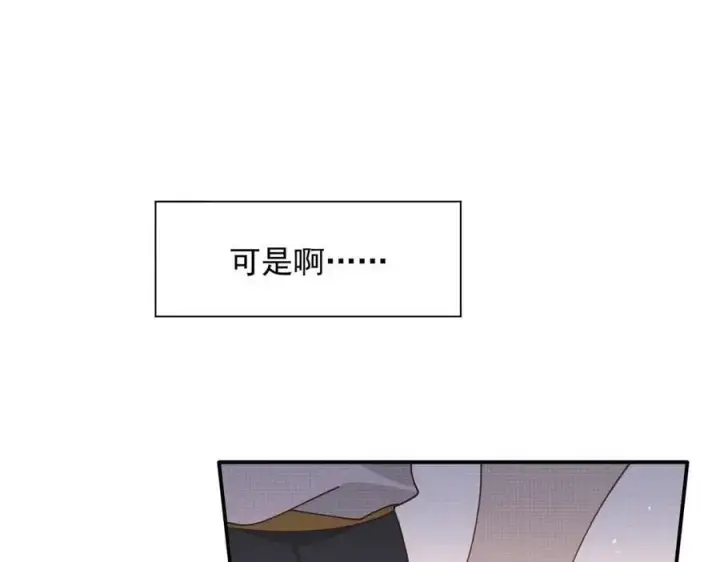《转生魔女养成了圣殿骑士》第66话 请看着我吧图24