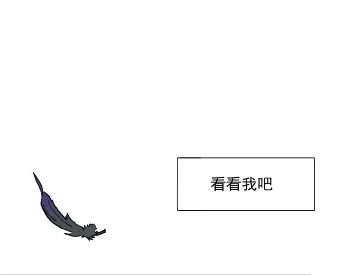 《转生魔女养成了圣殿骑士》第66话 请看着我吧图26