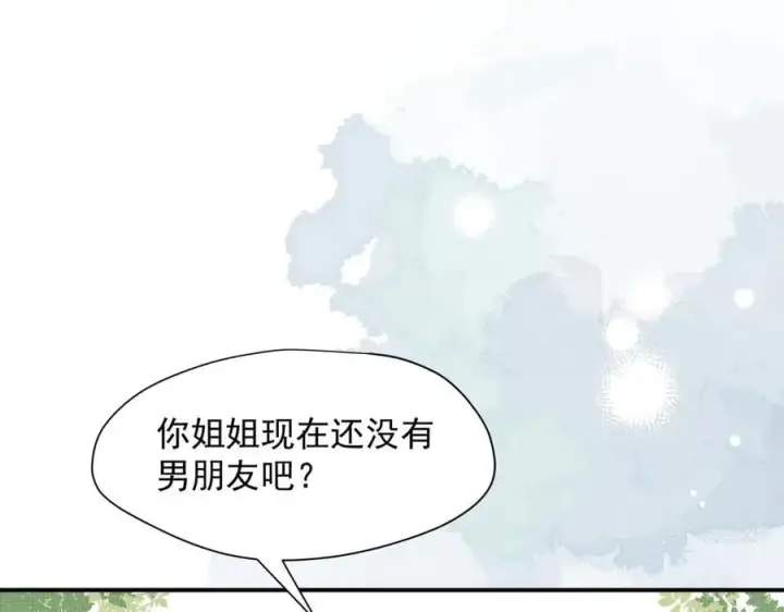 《转生魔女养成了圣殿骑士》第66话 请看着我吧图3