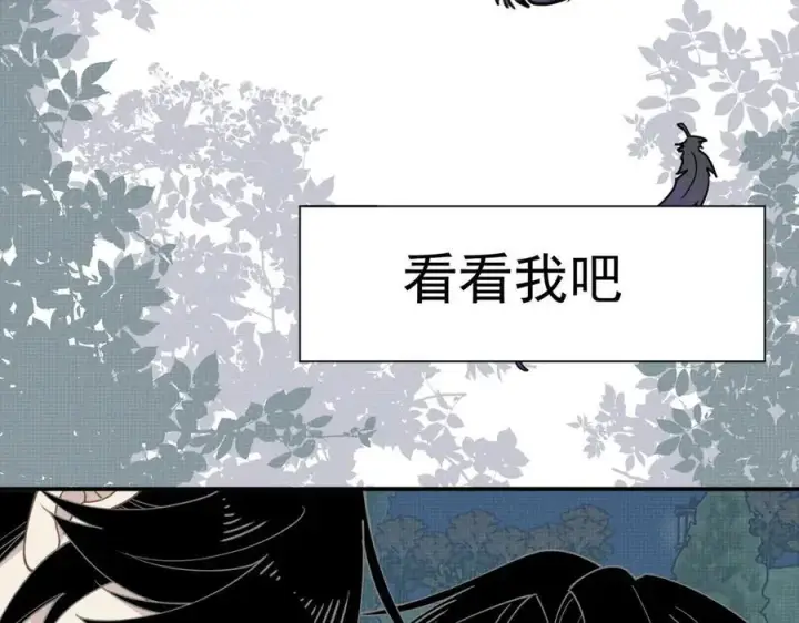 《转生魔女养成了圣殿骑士》第66话 请看着我吧图31