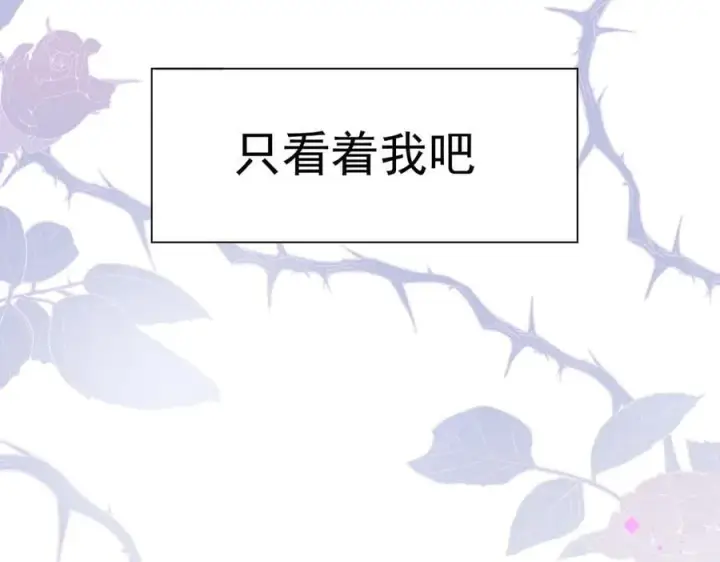 《转生魔女养成了圣殿骑士》第66话 请看着我吧图39