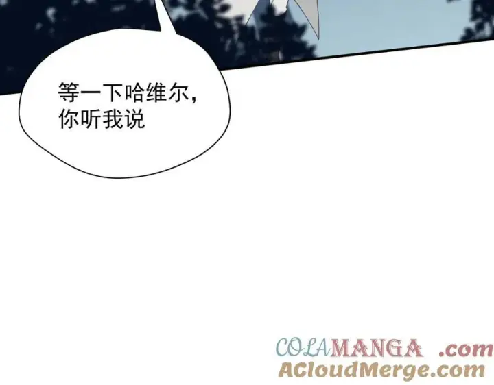 《转生魔女养成了圣殿骑士》第66话 请看着我吧图45