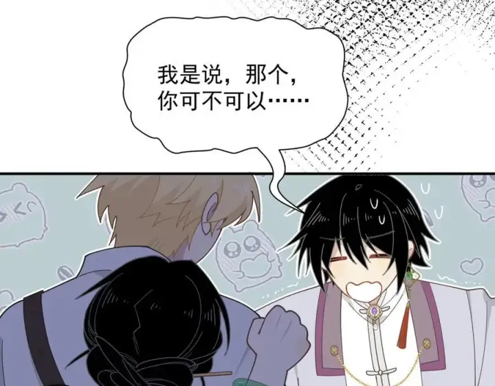 《转生魔女养成了圣殿骑士》第66话 请看着我吧图54