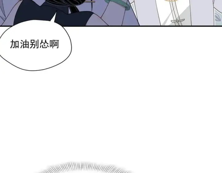 《转生魔女养成了圣殿骑士》第66话 请看着我吧图55