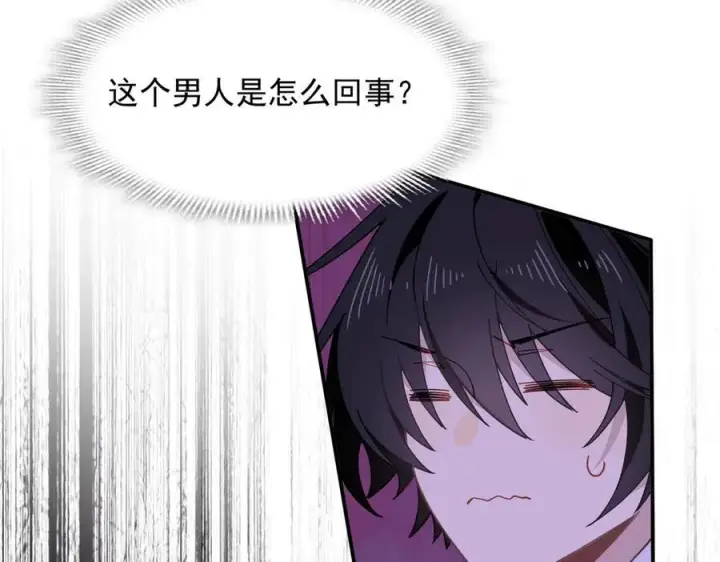 《转生魔女养成了圣殿骑士》第66话 请看着我吧图56