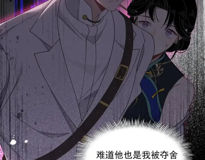 《转生魔女养成了圣殿骑士》第66话 请看着我吧图59