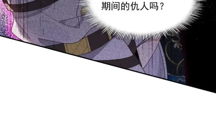《转生魔女养成了圣殿骑士》第66话 请看着我吧图60