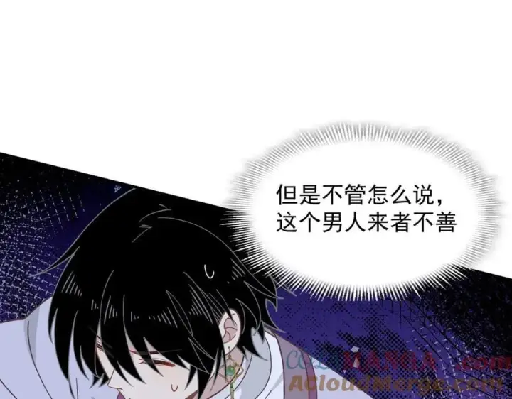 《转生魔女养成了圣殿骑士》第66话 请看着我吧图61