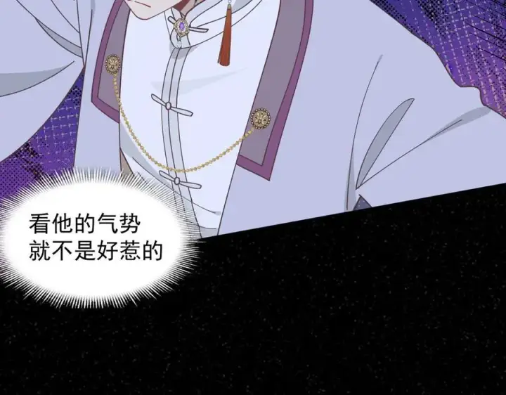 《转生魔女养成了圣殿骑士》第66话 请看着我吧图62