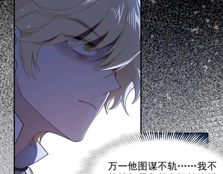 《转生魔女养成了圣殿骑士》第66话 请看着我吧图64