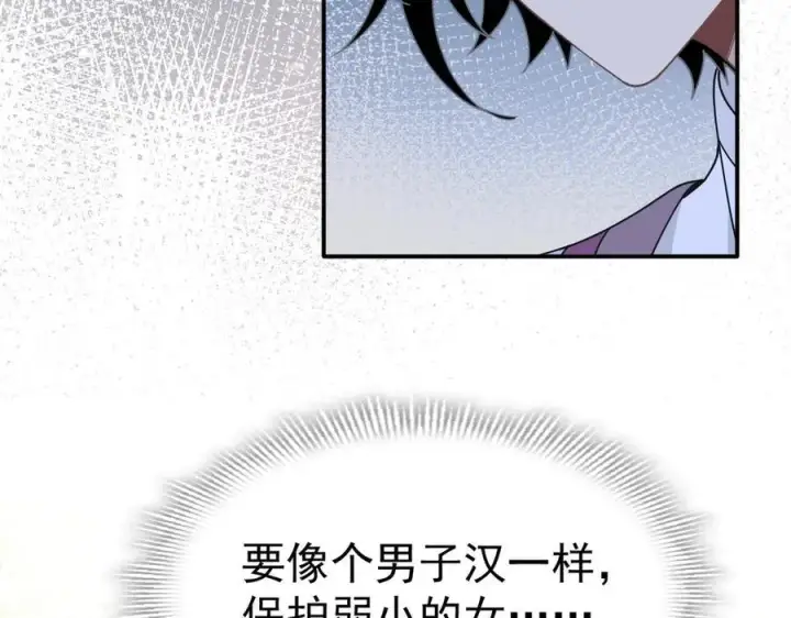 《转生魔女养成了圣殿骑士》第66话 请看着我吧图66