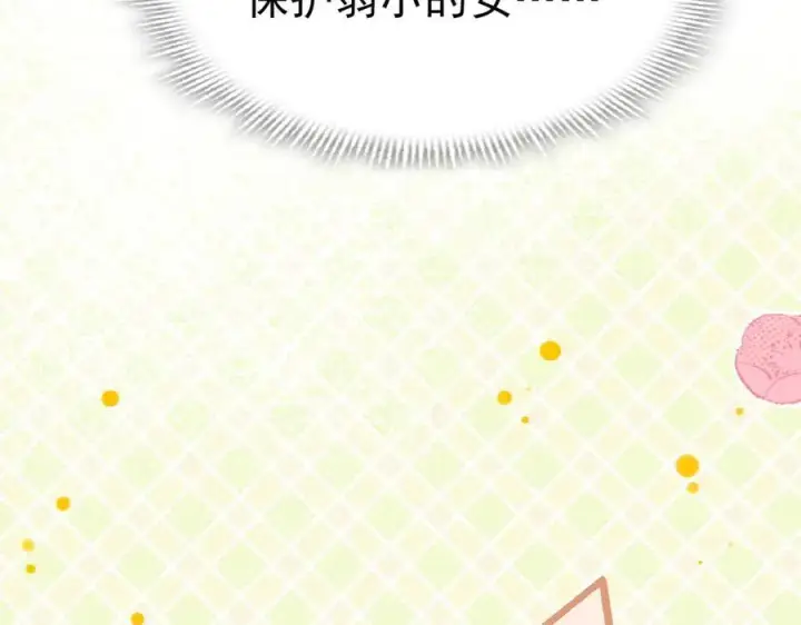《转生魔女养成了圣殿骑士》第66话 请看着我吧图67