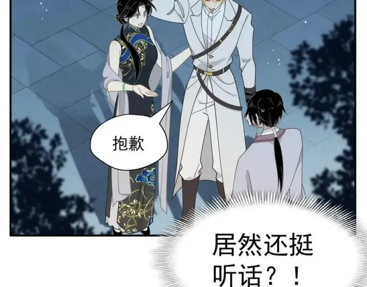 《转生魔女养成了圣殿骑士》第66话 请看着我吧图74