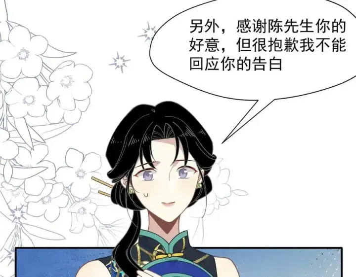 《转生魔女养成了圣殿骑士》第66话 请看着我吧图76