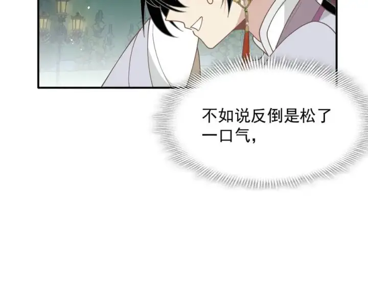 《转生魔女养成了圣殿骑士》第66话 请看着我吧图79