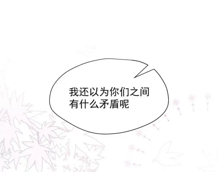 《转生魔女养成了圣殿骑士》第66话 请看着我吧图80