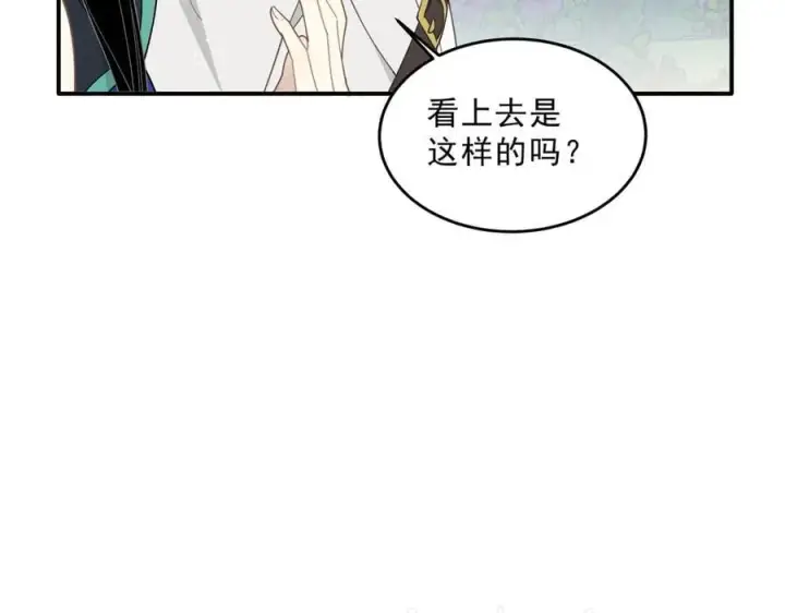 《转生魔女养成了圣殿骑士》第66话 请看着我吧图84