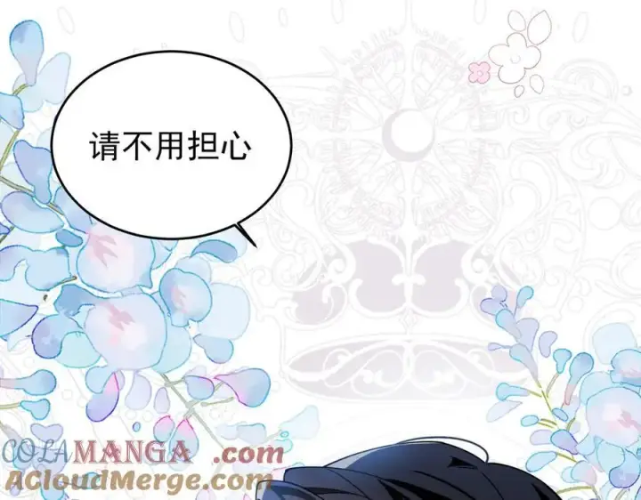 《转生魔女养成了圣殿骑士》第66话 请看着我吧图85