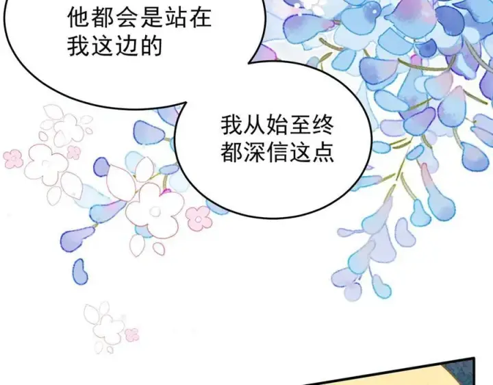 《转生魔女养成了圣殿骑士》第66话 请看着我吧图88