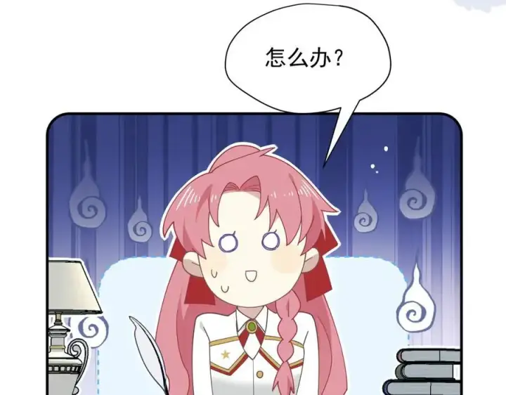 《转生魔女养成了圣殿骑士》第67话 冷战？！图19