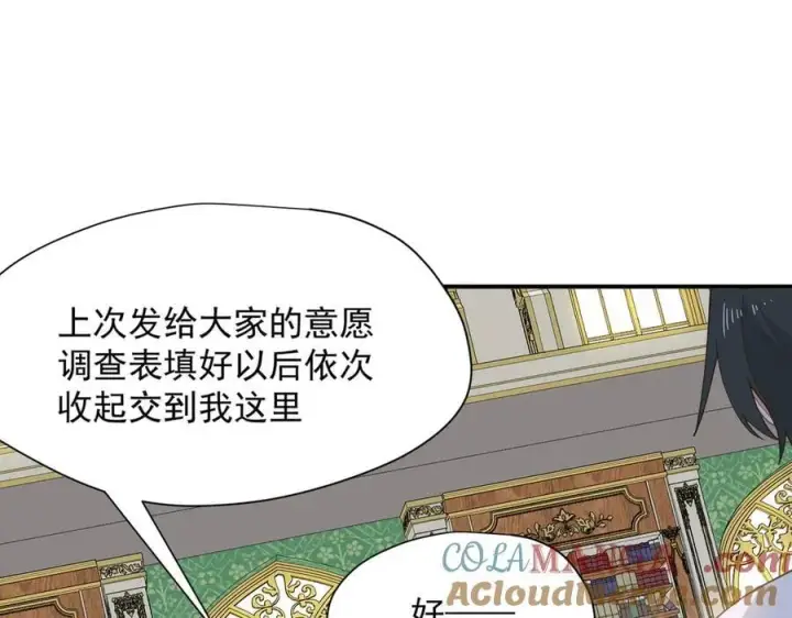 《转生魔女养成了圣殿骑士》第67话 冷战？！图21