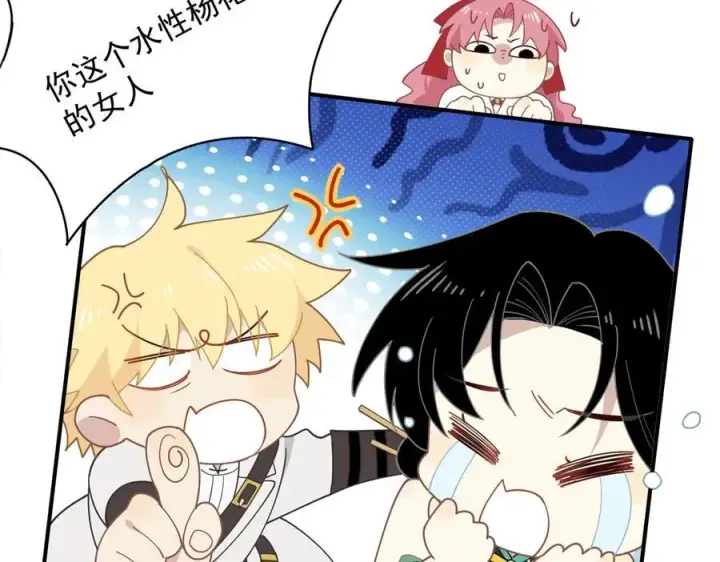 《转生魔女养成了圣殿骑士》第67话 冷战？！图30