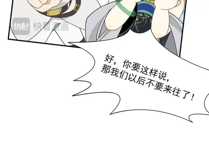 《转生魔女养成了圣殿骑士》第67话 冷战？！图31