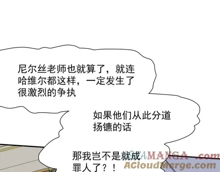 《转生魔女养成了圣殿骑士》第67话 冷战？！图33