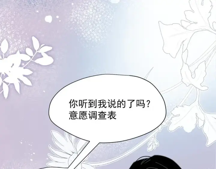 《转生魔女养成了圣殿骑士》第67话 冷战？！图38