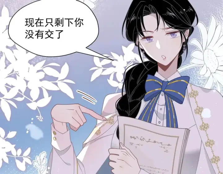 《转生魔女养成了圣殿骑士》第67话 冷战？！图39
