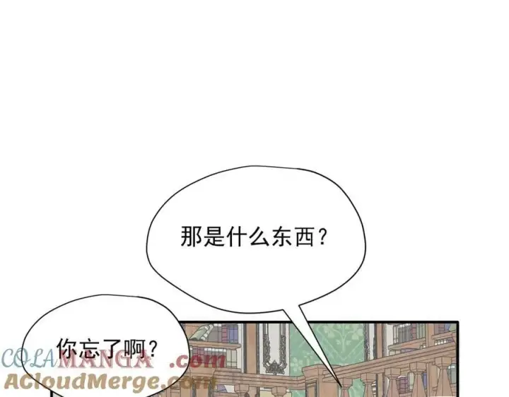 《转生魔女养成了圣殿骑士》第67话 冷战？！图41