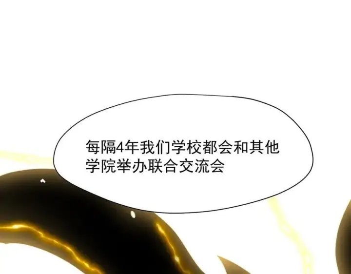 《转生魔女养成了圣殿骑士》第67话 冷战？！图44