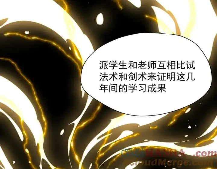 《转生魔女养成了圣殿骑士》第67话 冷战？！图45