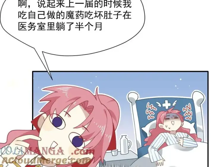 《转生魔女养成了圣殿骑士》第67话 冷战？！图49