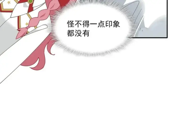 《转生魔女养成了圣殿骑士》第67话 冷战？！图50