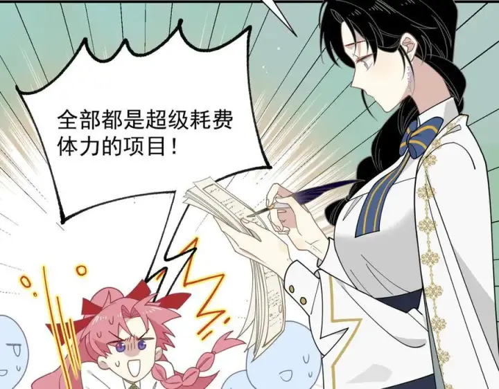 《转生魔女养成了圣殿骑士》第67话 冷战？！图52