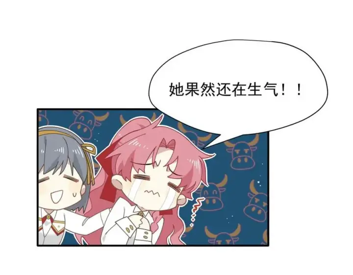 《转生魔女养成了圣殿骑士》第67话 冷战？！图54