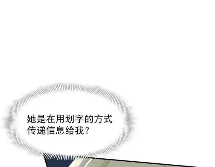 《转生魔女养成了圣殿骑士》第67话 冷战？！图68