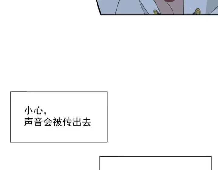 《转生魔女养成了圣殿骑士》第67话 冷战？！图70