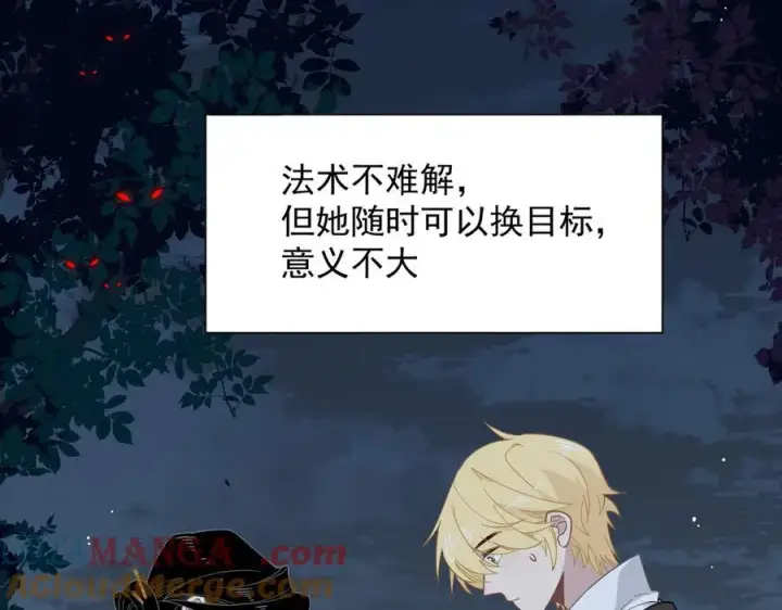 《转生魔女养成了圣殿骑士》第67话 冷战？！图73