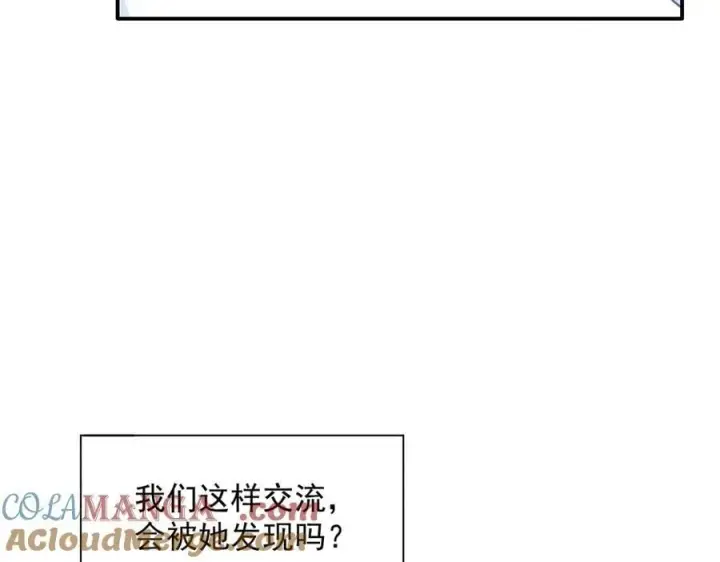 《转生魔女养成了圣殿骑士》第67话 冷战？！图77