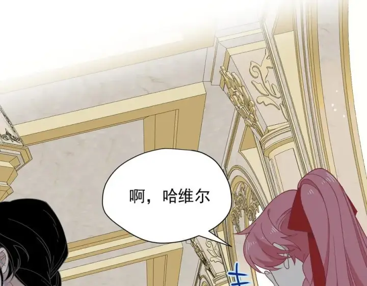 《转生魔女养成了圣殿骑士》第67话 冷战？！图8