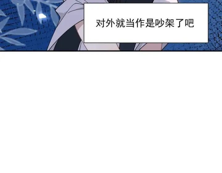 《转生魔女养成了圣殿骑士》第67话 冷战？！图82