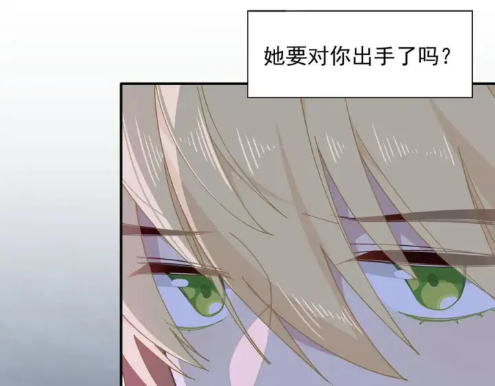 《转生魔女养成了圣殿骑士》第67话 冷战？！图83